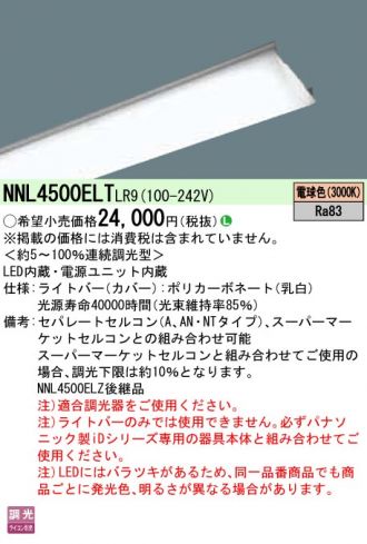 NNL4500ELTLR9