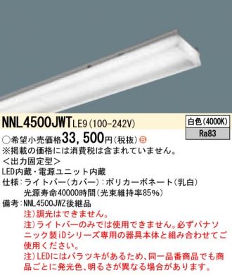 NNL4500JWTLE9