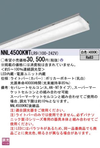 NNL4500KWTLR9