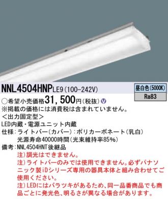 NNL4504HNPLE9