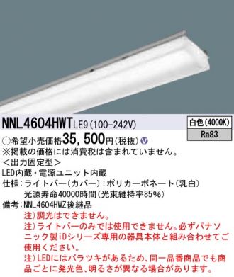 NNL4604HWTLE9