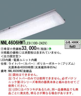 NNL4606HWTLE9