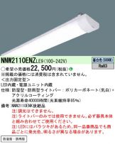 NNW2110ENZLE9