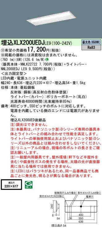XLX200UEDJLE9