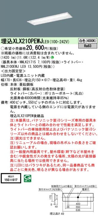 XLX210PEWJLE9