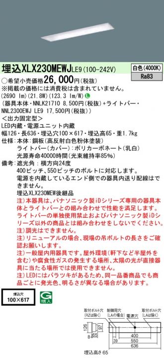 XLX230MEWJLE9