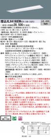 XLX419UEWRZ9