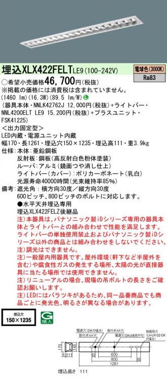 XLX422FELTLE9