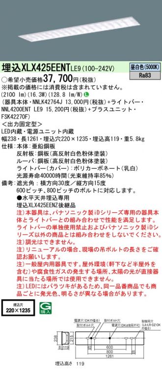 XLX425EENTLE9