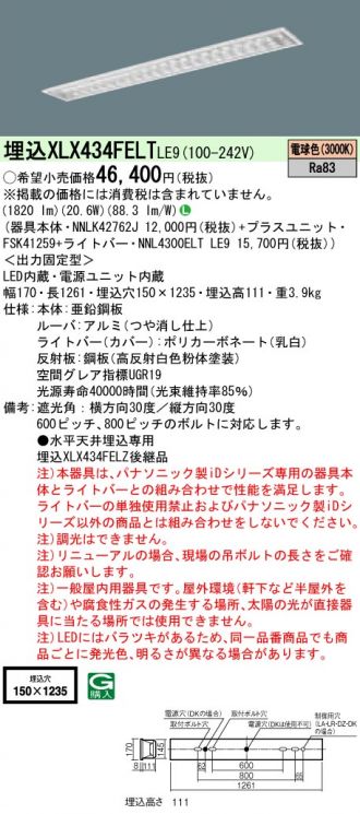 XLX434FELTLE9
