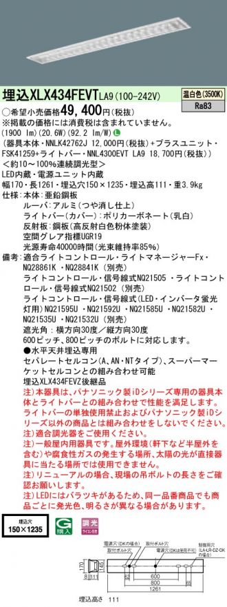 XLX434FEVTLA9