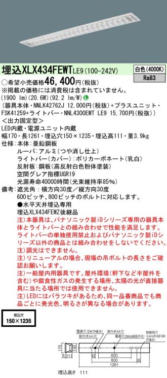 XLX434FEWTLE9