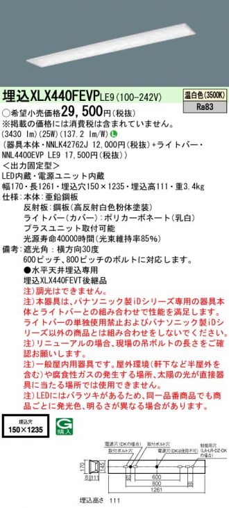 XLX440FEVPLE9
