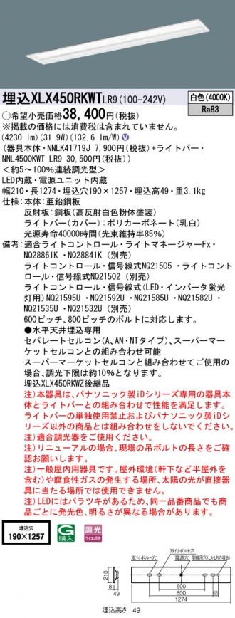 XLX450RKWTLR9
