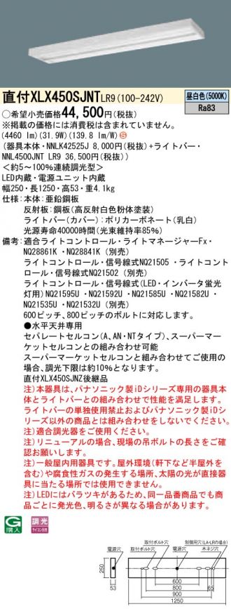 XLX450SJNTLR9