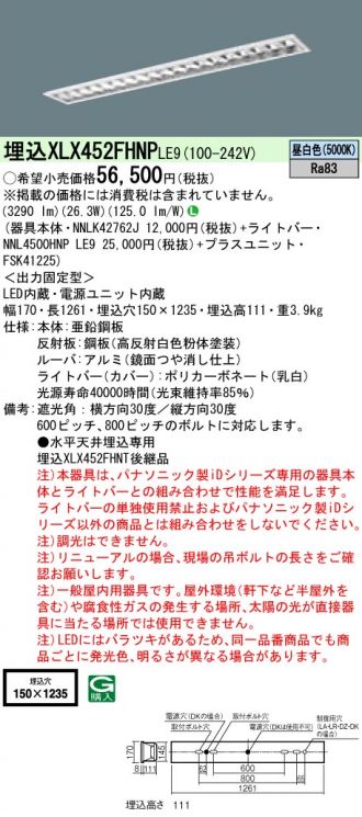 XLX452FHNPLE9