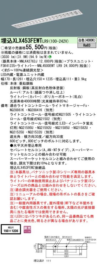 XLX453FEWTLR9