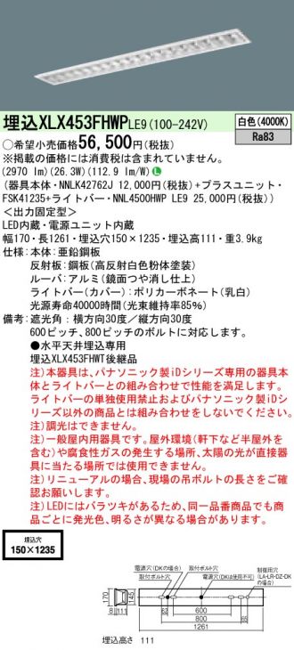 XLX453FHWPLE9