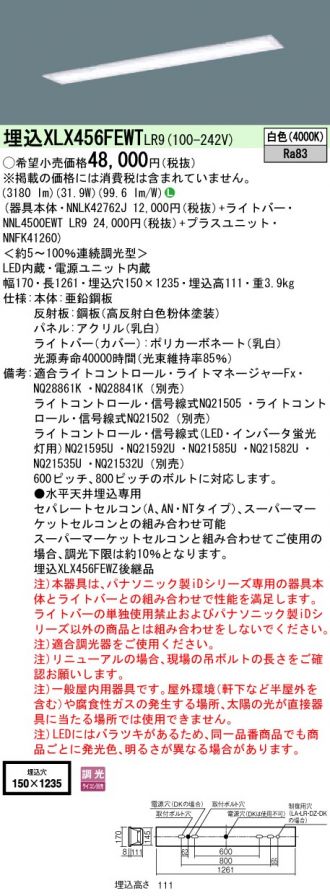 XLX456FEWTLR9