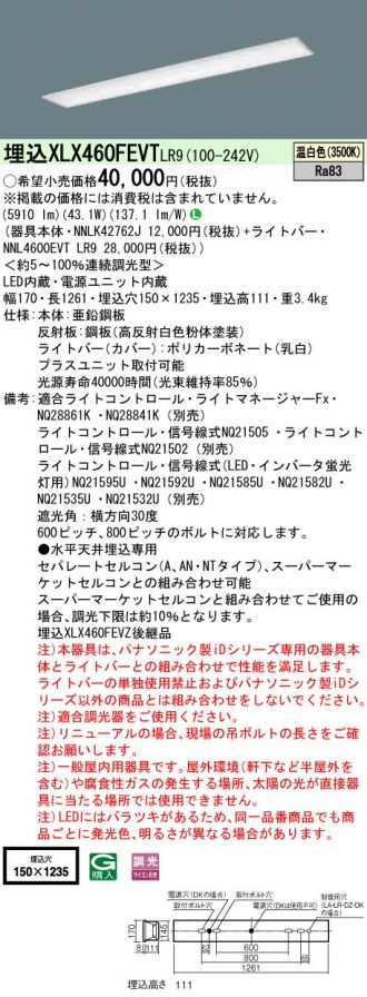 XLX460FEVTLR9