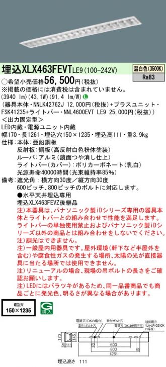 XLX463FEVTLE9