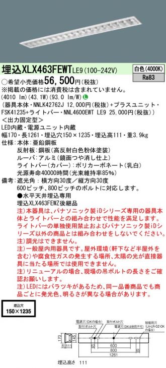 XLX463FEWTLE9