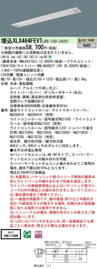 XLX464FEVTLR9