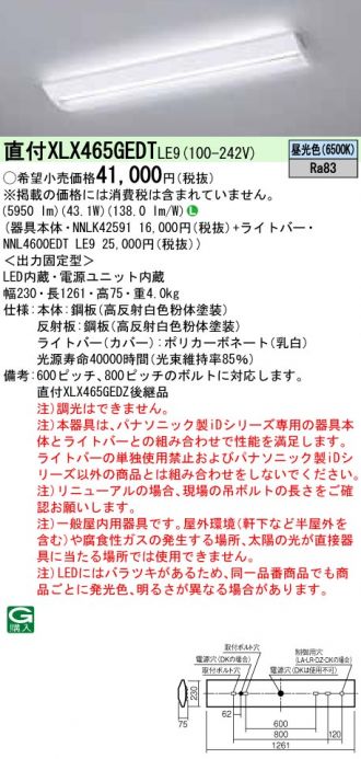 XLX465GEDTLE9