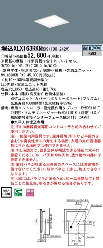 XLX163RKNRX9