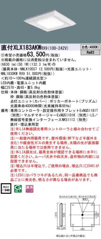 XLX183AKWRX9