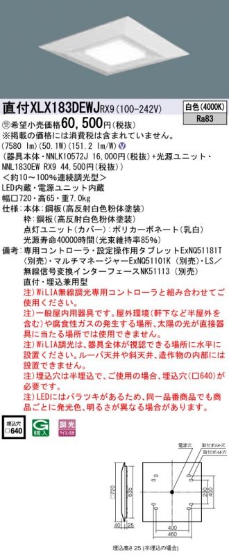 XLX183DEWJRX9