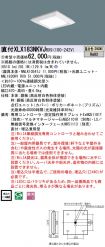 XLX183NKV...
