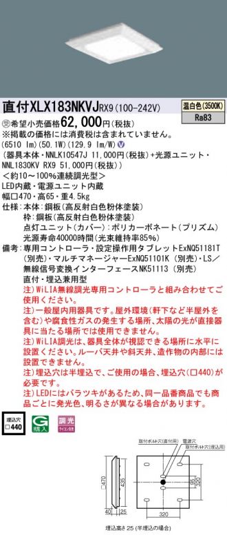 XLX183NKVJRX9