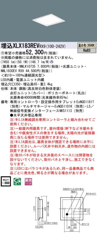 XLX183REVRX9