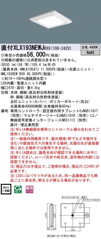 XLX193NEWJRX9