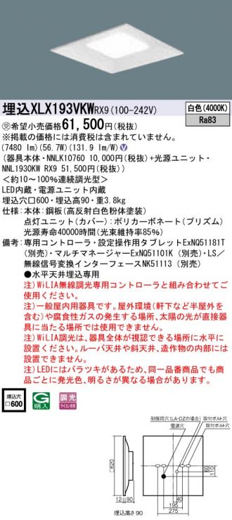 XLX193VKWRX9