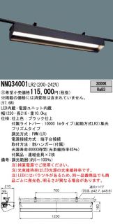 NNQ34001LR2