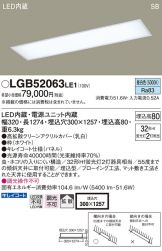 LGB52063LE1