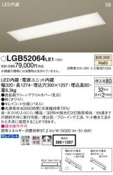LGB52064LE1