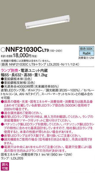 NNF21030CLT9