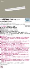 NNFW41201LE9