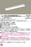 XLX230NEW...