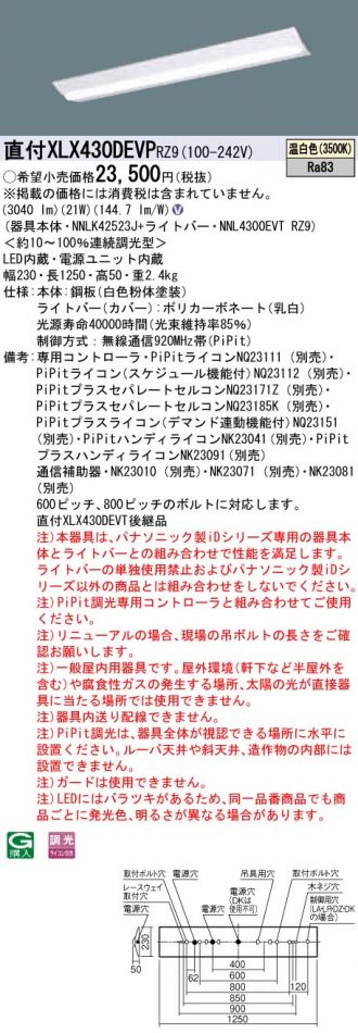 XLX430DEVPRZ9