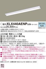 XLX440AENPLE9