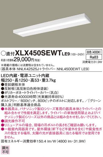 XLX450SEWTLE9