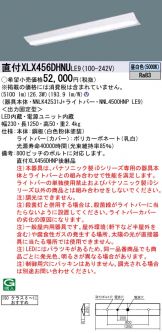 XLX456DHNULE9