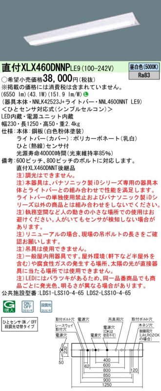 XLX460DNNPLE9