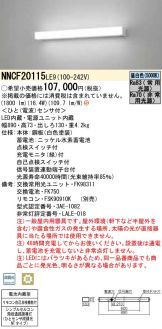 NNCF20115LE9