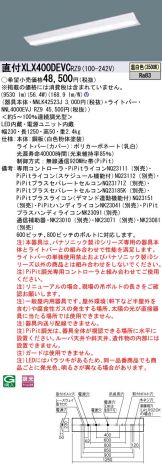 XLX400DEVCRZ9