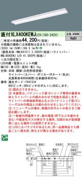 XLX400KEWJLE9
